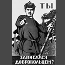 День Патриотов России