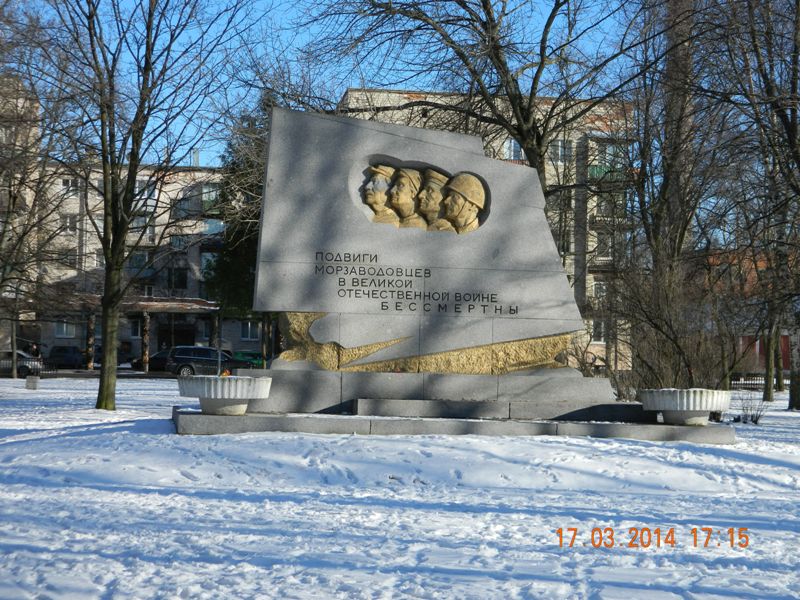 памятная стела Героям - морзаводовцам Кронштадт