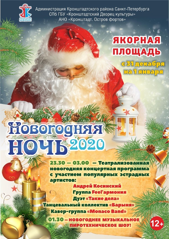 11 Декабря Новый Год