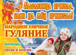Масленица в Кронштадте!