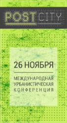 Post.City: Перспективы развития Кронштадта