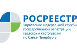 Управление Росреестра обращает внимание на изменения в работе Центрального офиса