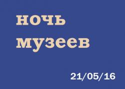 Музей истории Кронштадта приглашает на 