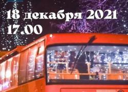 Дед Мороз со Снегурочкой проедут по улицам Кронштадта!