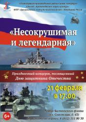 В Театре Балтийского Флота состоится праздничный концерт