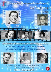 <b> 22 марта </b >  Ретро-клуб Кронштадтского Дворца культуры «Старая пластинка»
