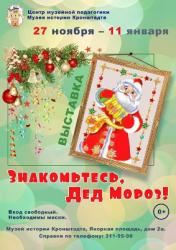 <b> c 27 ноября </b > выставка 