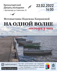 <b> 22 февраля </b > открытие выставки фотографа Надежды Капрановой