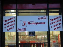 Затраты на строительство универсама 