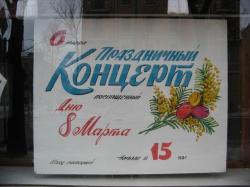 Кронштадт в предпраздничной суете